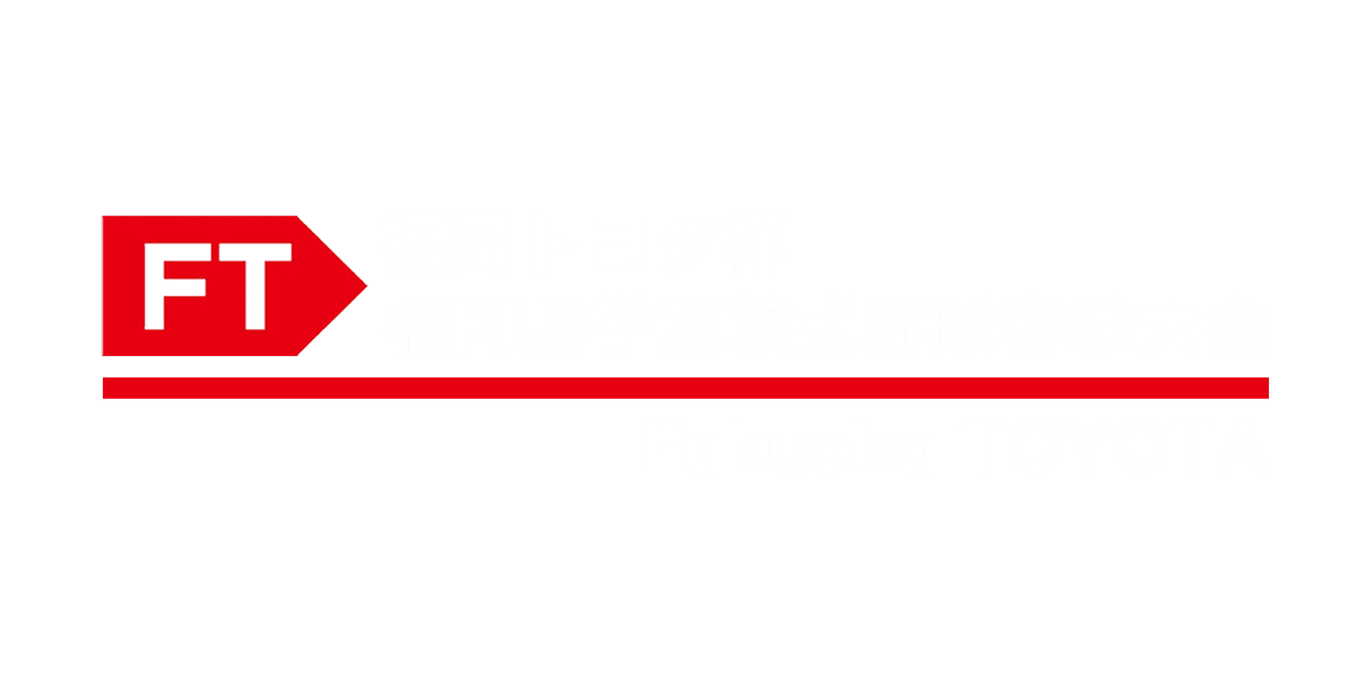 福岡トヨタ杯